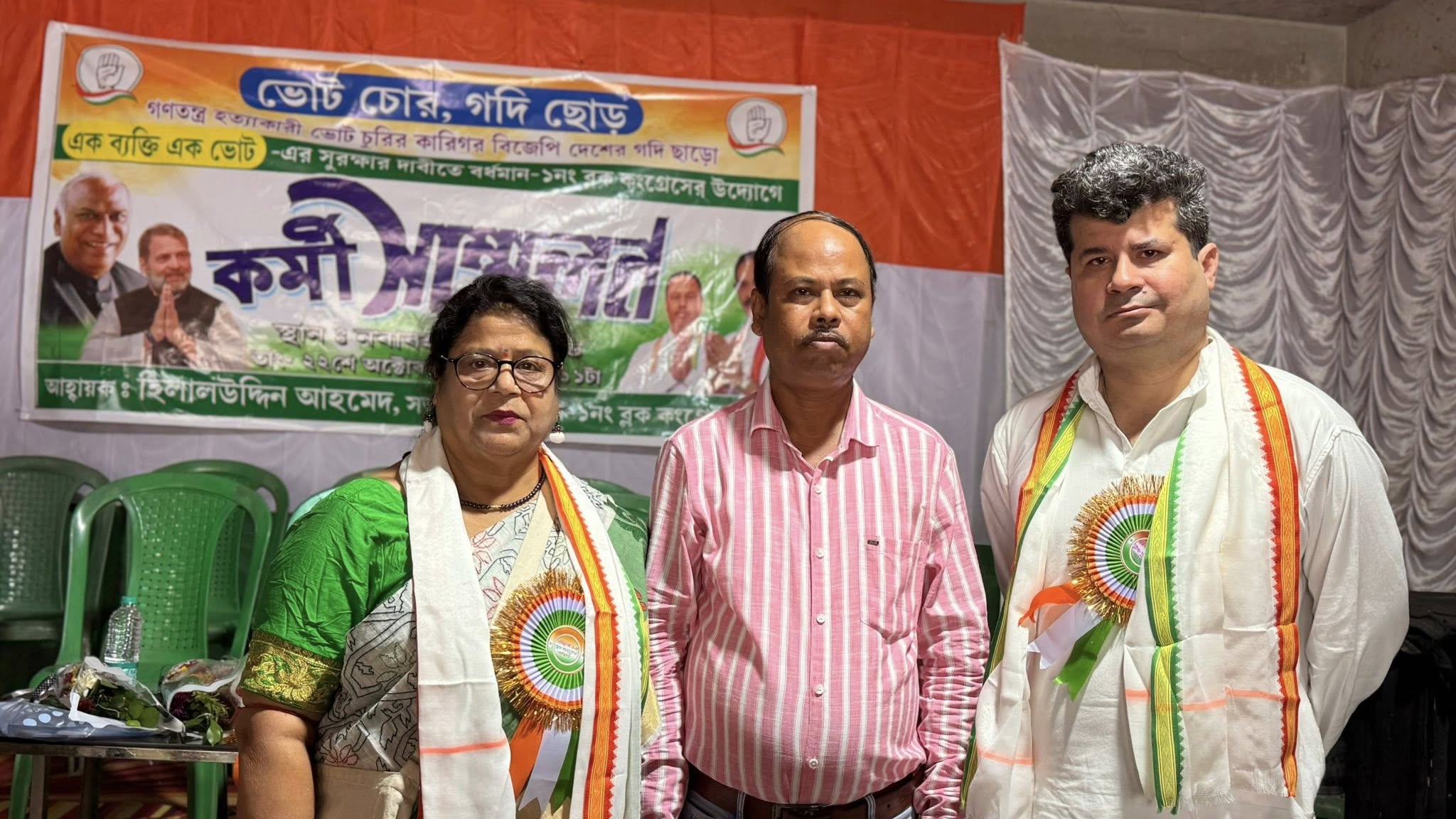 বর্ধমান-১ ব্লক কংগ্রেসের নেতৃত্বে হিলালউদ্দিন আহমেদের উদ্যোগে “এক ব্যক্তি এক ভোট” সুরক্ষায় রাজনৈতিক কর্মী সম্মেলন