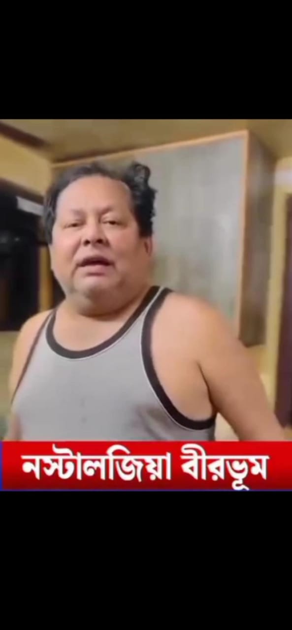 অভিনেতা খরাজ খাঁর বীরভূম ভাষা: গ্রামীণ জীবনের গভীর সংযোগ ও নস্টালজিয়া