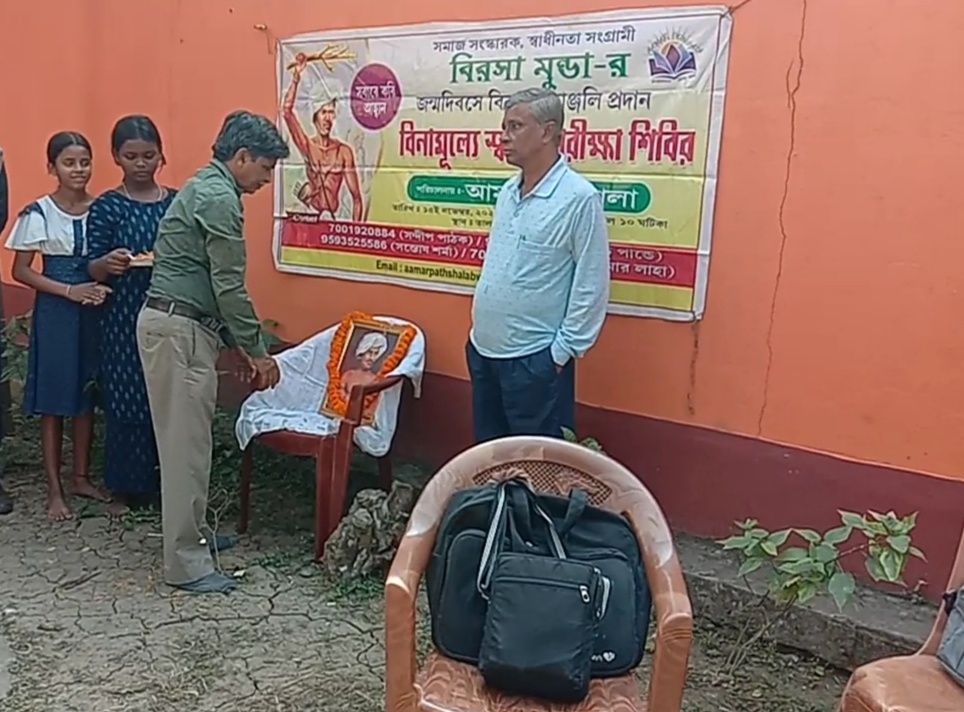 ভগবান বিরসা মুন্ডার জন্মজয়ন্তীতে শ্রদ্ধা ও স্বাস্থ্য-পুষ্টি কর্মসূচি অনুষ্ঠিত