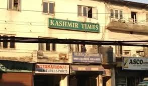 কাশ্মীরের প্রচারিত সংবাদপত্রের অফিসে উদ্ধার অস্ত্র, সম্পাদক কী বললেন?