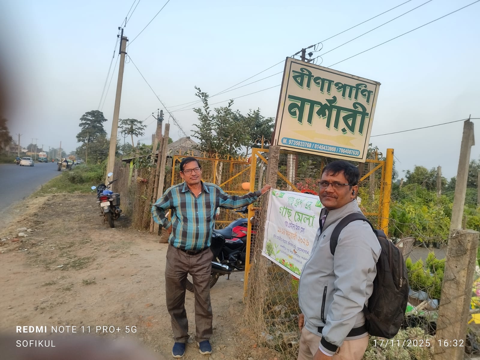 জাতীয় সংঘে গাছের রঙিন জগৎ জানুয়ারিতে গাছ গ্রুপের গাছ মেলা