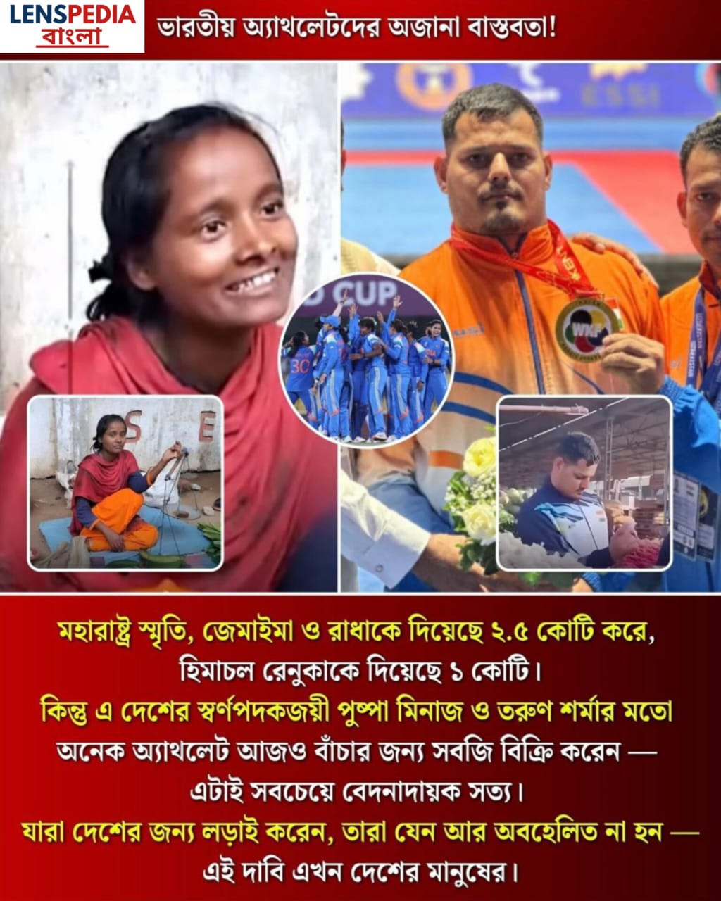 মেডেল আছে, মর্যাদা নেই—ভারতীয় অ্যাথলেটদের অজানা বাস্তবতার নির্মম চিত্র