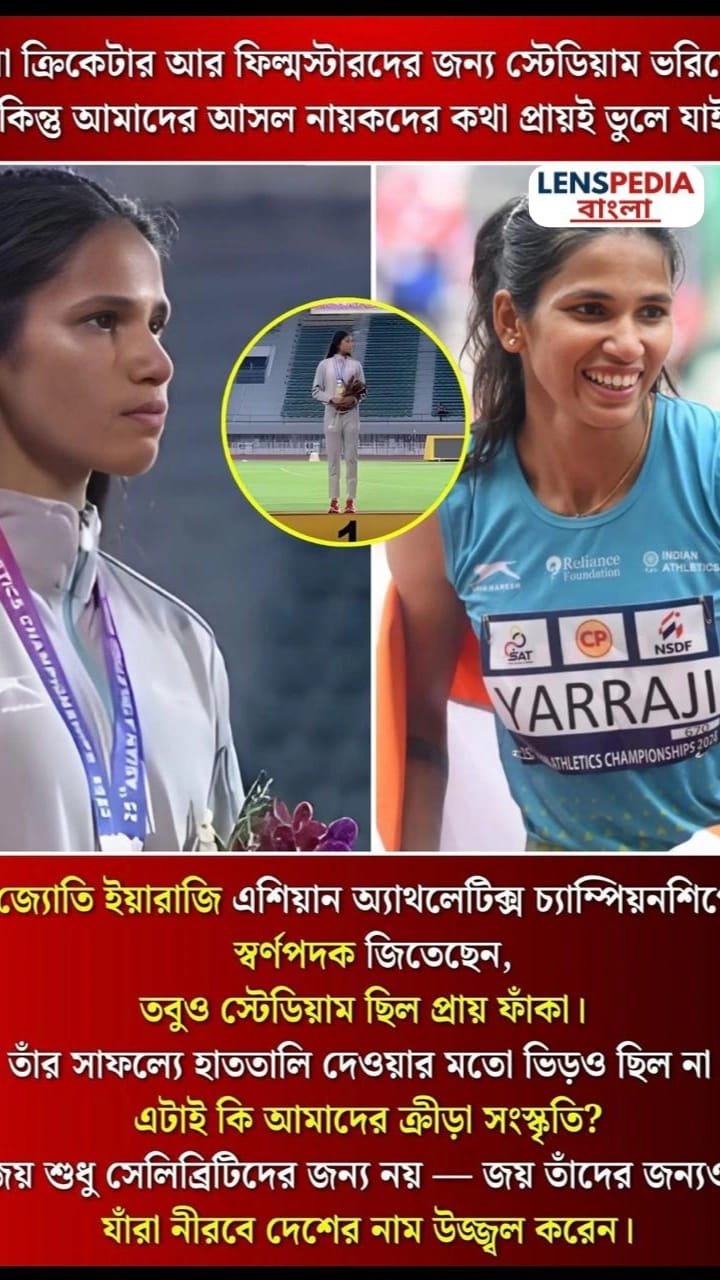 জয় কি শুধুই তারকাদের জন্য? ফাঁকা গ্যালারিতে স্বর্ণজয়ের প্রশ্ন