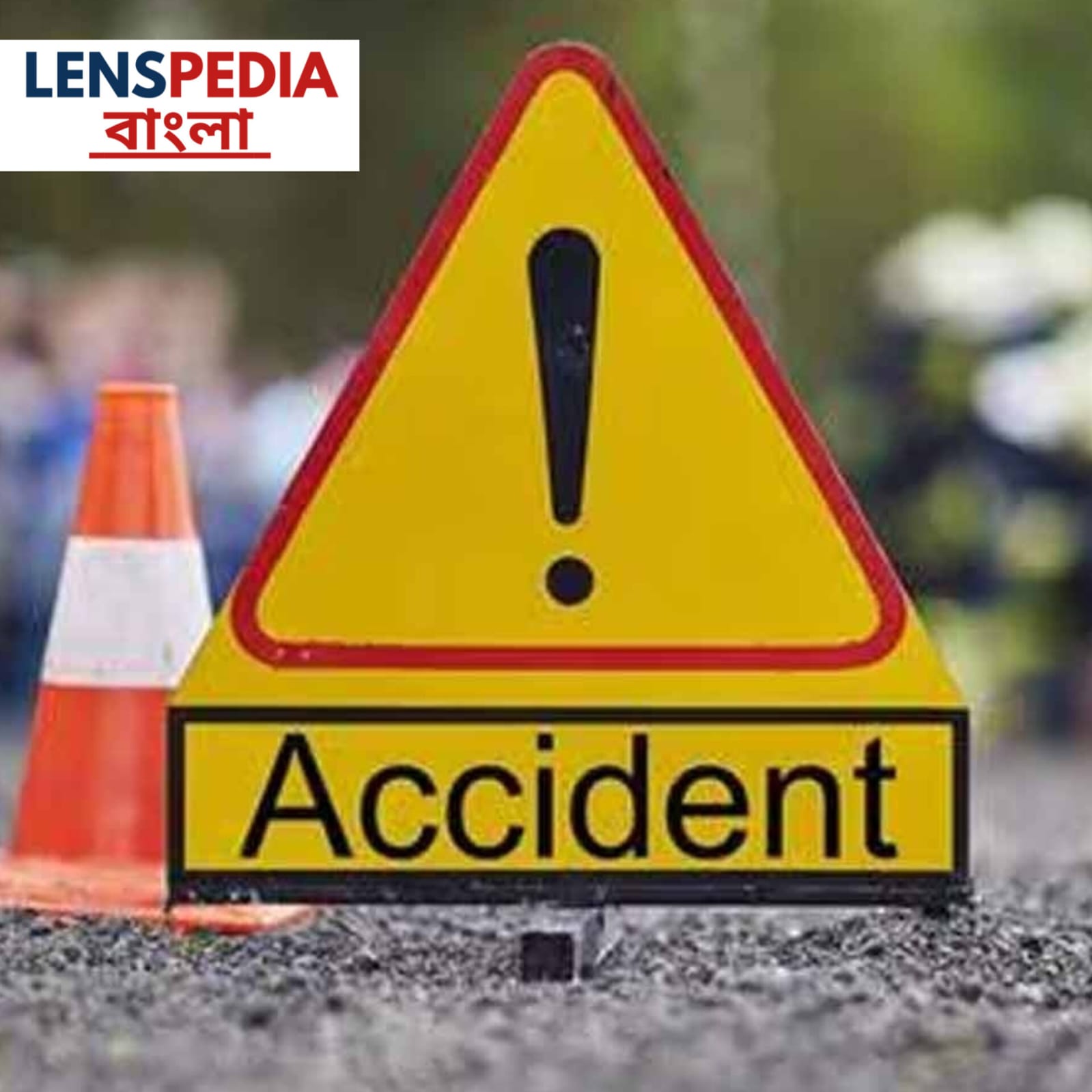 পিষে দিল দানব গাড়ি, পথ দুর্ঘটনায় মর্মান্তিক মৃত্যু ২ জনের, রক্তে ভাসল জাতীয় সড়ক