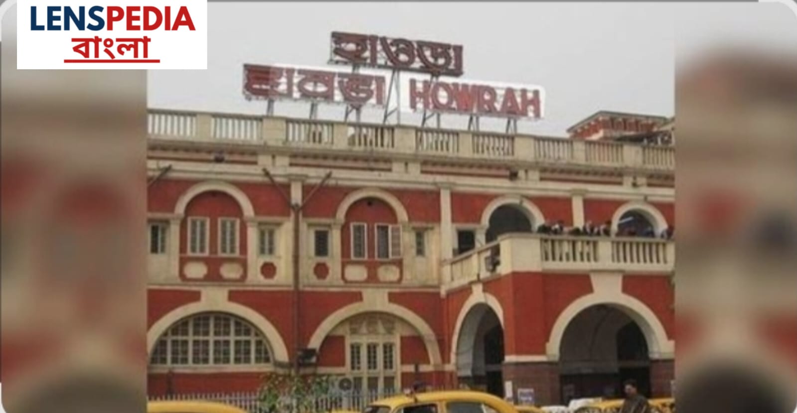 হাওড়া থেকে বিশেষ রুটে AC কোচ চালু করল রেল, কোন রুটে এল বড় সুখবর?