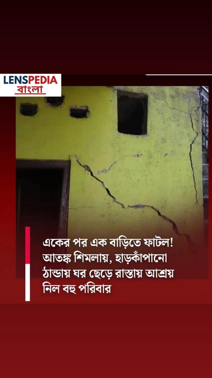 শিমলার দুঃস্বপ্ন: কেন একসাথে ফাটল ধরছে শত শত বাড়িতে?