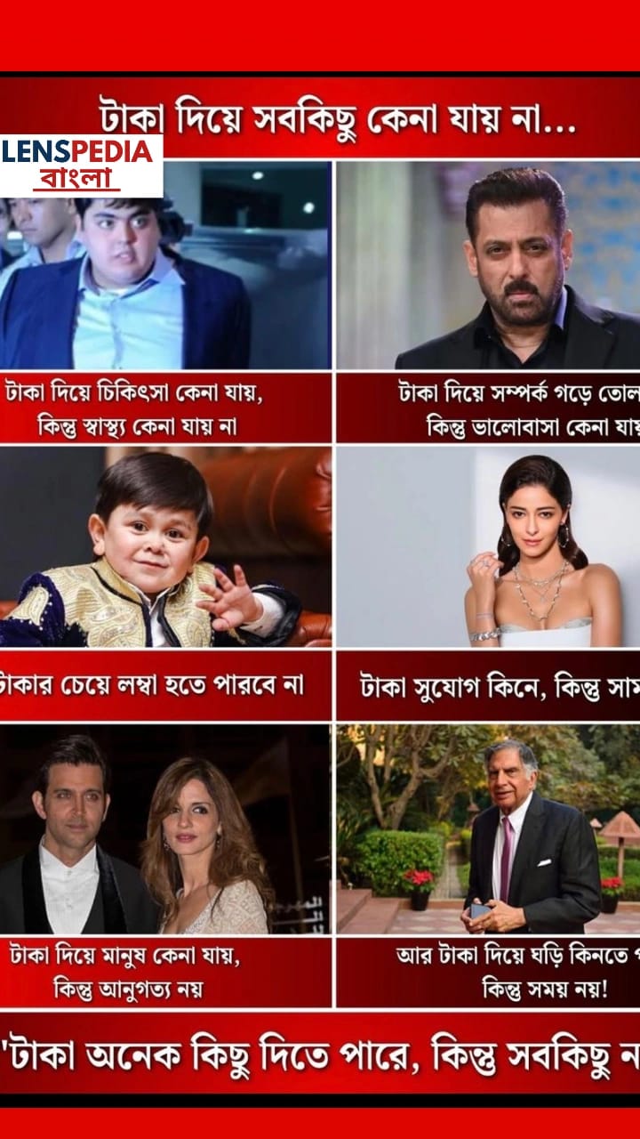 "জীবনের আসল সম্পদ: স্বাস্থ্য, সময়, সম্পর্ক এবং ভালোবাসার অমূল্য মহিমা"