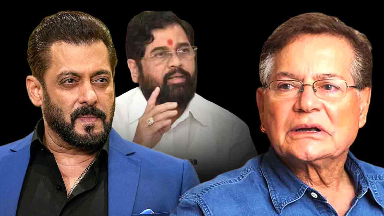 শারীরিক অবস্থা কেমন সেলিম খানের? তড়িঘড়ি কেন সলমনকে ফোন করলেন একনাথ শিন্দে?