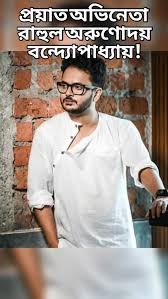 পল্লীশ্রীতে শোকের ছায়া, ছন্দে ফিরলেও ‘বাবিন’ হারানোর বেদনা অমলিন—কদমতলায় রাহুলের নতুন বাইক