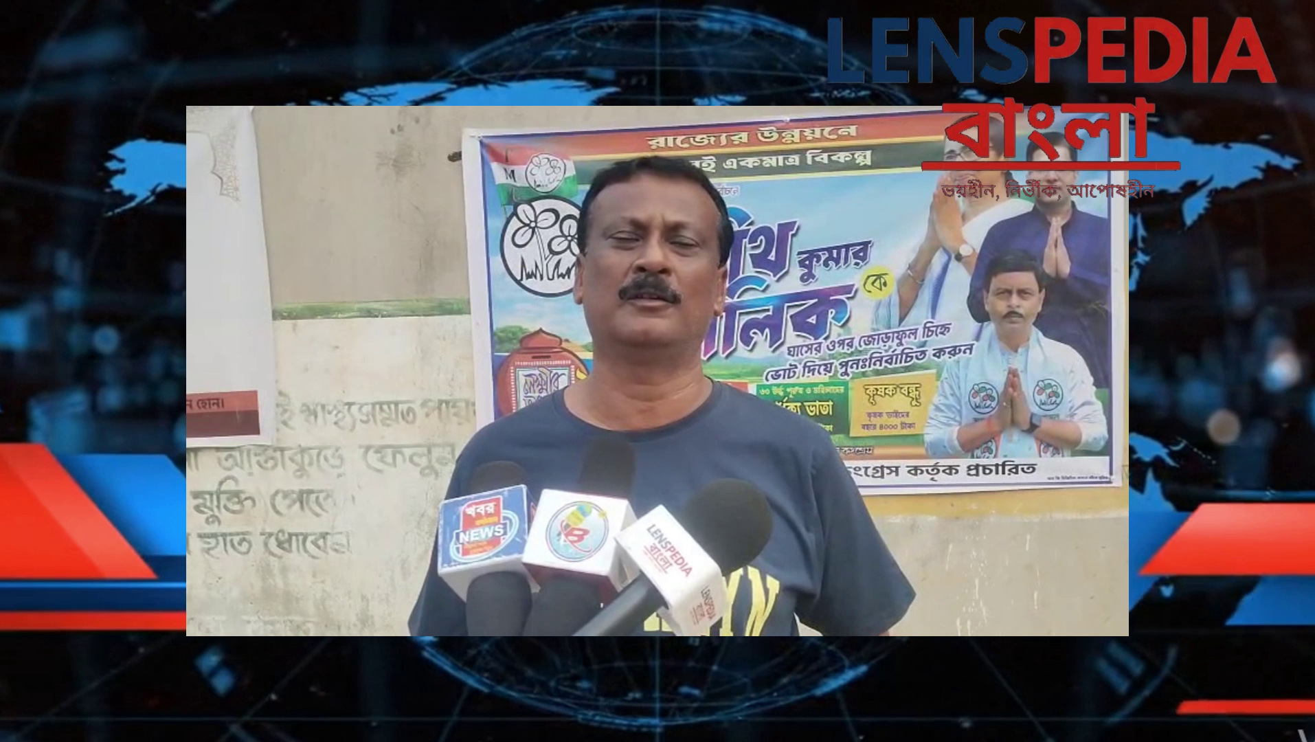 বর্ধমান উত্তর বিধানসভার শক্তিগড় বড়শোল এবং আমরা শিবতলায় রাতের অন্ধকারে দ্বিতীয় দফার ভোটের আগে মানুষের মুখোমুখি লেন্সপিডিয়া