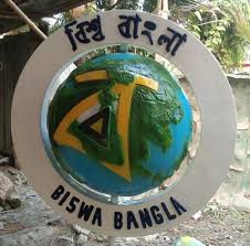 বিশ্ব বাংলার লোগো কেটে সরানো হলো  