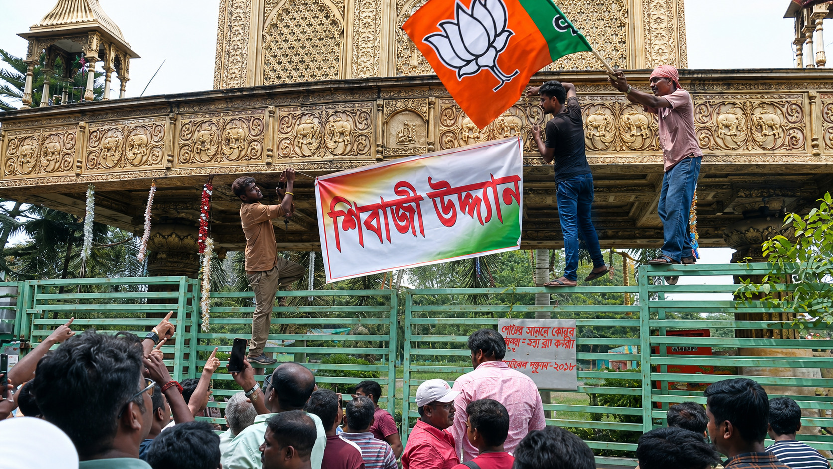 বারাসাতে নাম বদল ঘিরে বিতর্ক সিরাজ উদ্যান এখন শিবাজী উদ্যান