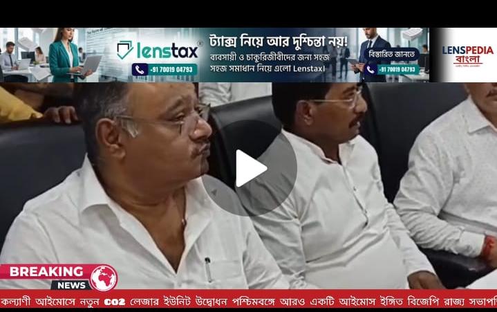 কল্যাণী এইমসে নতুন CO2 লেজার ইউনিট উদ্বোধন পশ্চিমবঙ্গে আরও একটি এইমসের ইঙ্গিত বিজেপি রাজ্য সভাপতির