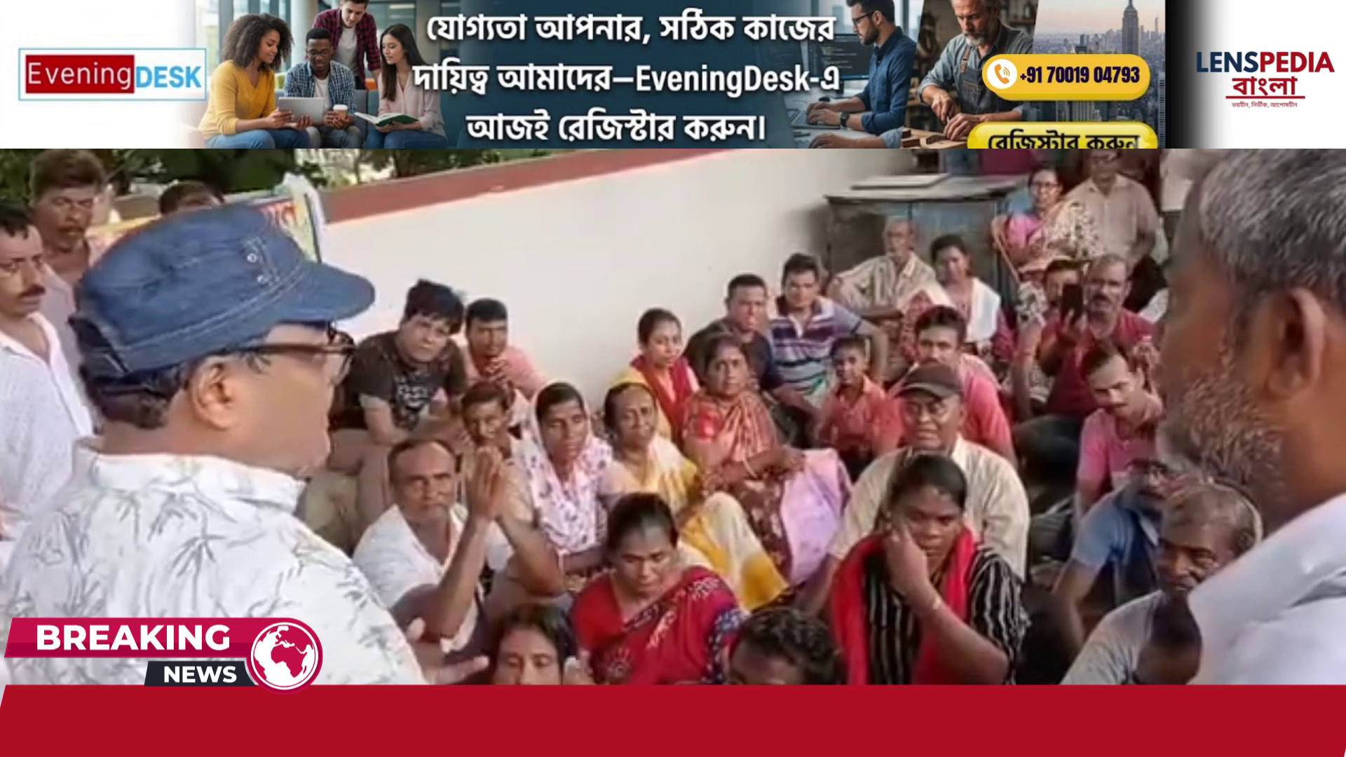 কল্যাণী স্টেশনে হকার উচ্ছেদের বিরুদ্ধে বিশাল প্রতিবাদ কর্মসূচি পুনর্বাসন ছাড়া উচ্ছেদ মানছি না হুঁশিয়ারি প্রাক্তন সাংসদ কমরেড অলকেশ দাসের