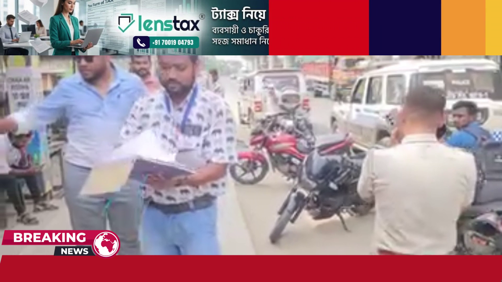 অবৈধ নির্মাণের বিরুদ্ধে উত্তর দমদম পৌরসভা এবং পুলিশের যুগান্তকারী যৌথ অভিযান জিরো টলারেন্স নীতি গ্রহণ করে প্রোমোটার ও জমি মাফিয়াদের কড়া বার্তা প্রশাসনের