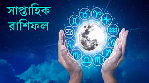  সপ্তাহের শুরুতেই আর্থিক ক্ষেত্রে বড় সমস্যা হতে পারে এই রাশির পরিবারে মতবিরোধ