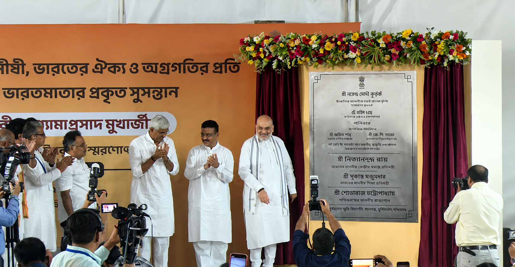 নিউ টাউন ইকো পার্কে ড. শ্যামাপ্রসাদ মুখার্জীর ১২৫ ফুট মূর্তির ভূমিপূজন, উপস্থিত অমিত শাহ