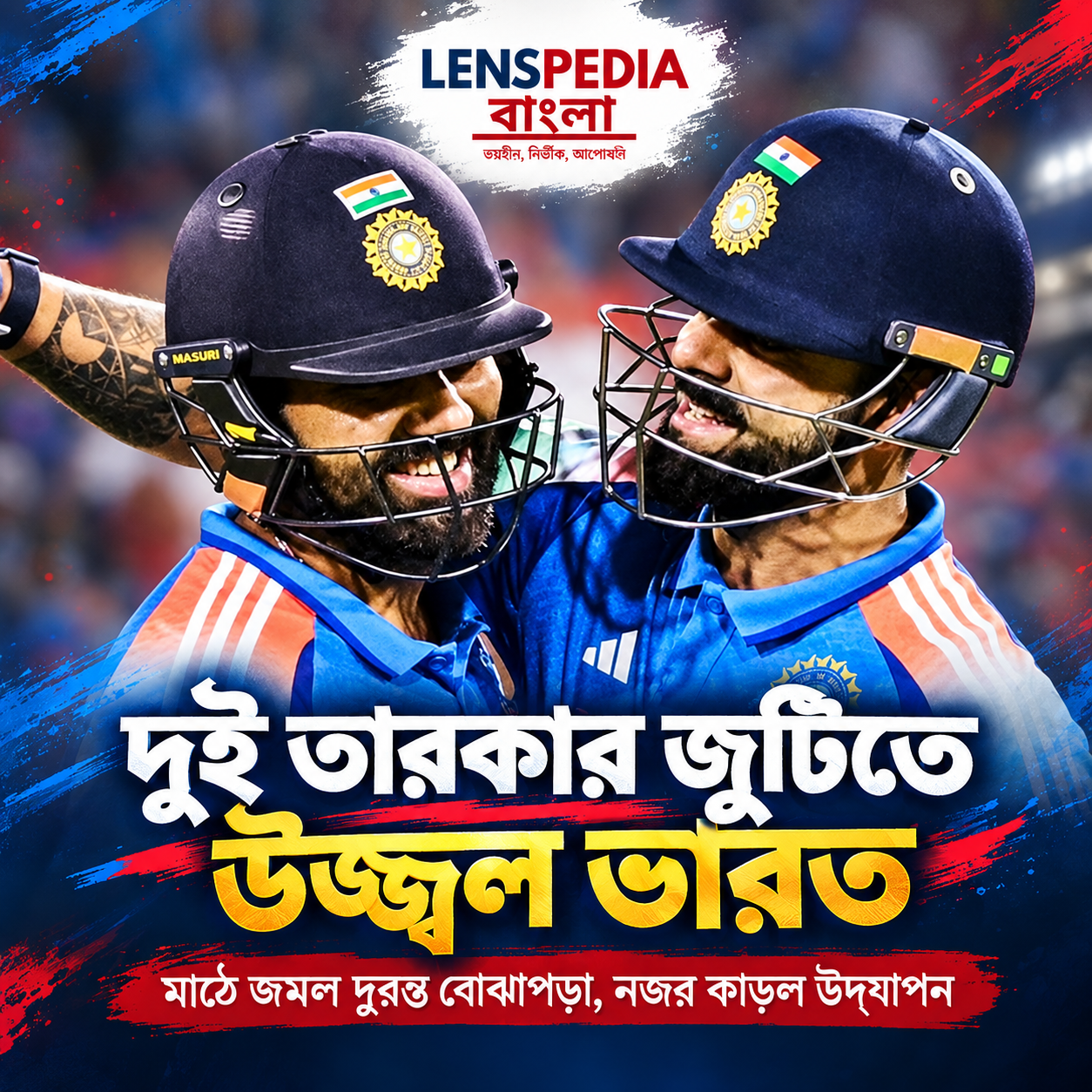 ‘রো-কো’ নাম শুনে কী বলেছিলেন রোহিত? কোহলির সঙ্গে সম্পর্ক নিয়েও বড় কথা জানালেন ভারতীয় ওপেনার
