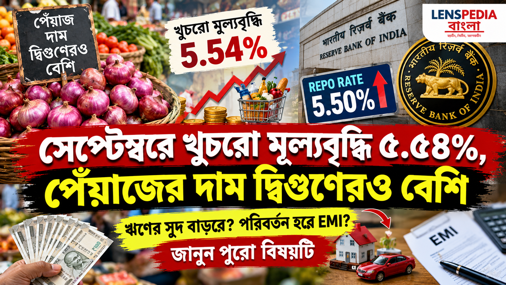 **সেপ্টেম্বরে খুচরো মূল্যবৃদ্ধি ৫.৫৪%! পেঁয়াজের দাম দ্বিগুণেরও বেশি, সংসারের খরচে বাড়ছে চাপ**