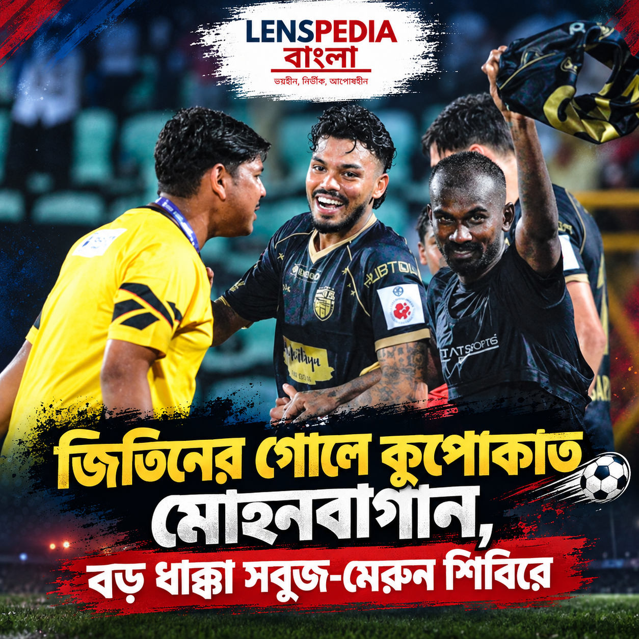 জিতিনের গোলে ধরাশায়ী মোহনবাগান, বড় ধাক্কা খেল সবুজ-মেরুন