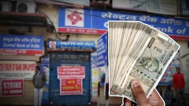 সেন্ট্রাল ব্যাঙ্ক থেকে ১৪ কোটি টাকা উধাও গ্রাহকদের অ্যাকাউন্ট থেকেও কি সব টাকা গায়েব কী জানাল ব্যাঙ্ক